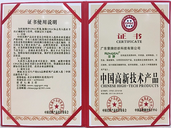 YY易游m6米乐获中国高新科技产品