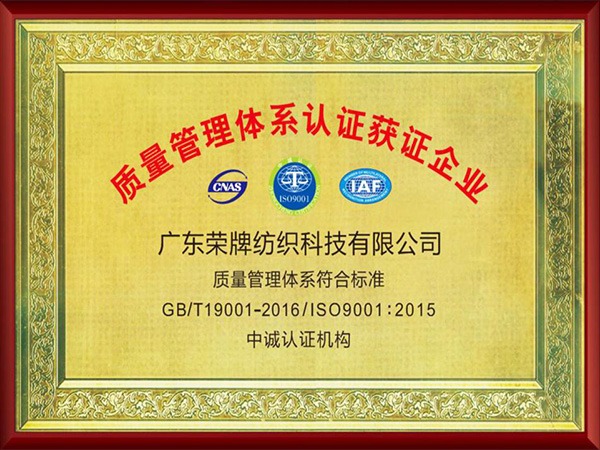 YY易游m6米乐2005年至2018年通过ISO质量管理体系认证