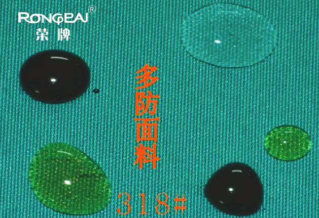 YY易游m6米乐医纺医用面料