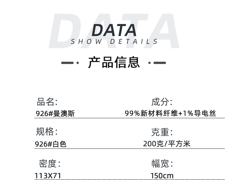 YY易游m6米乐医纺医用面料