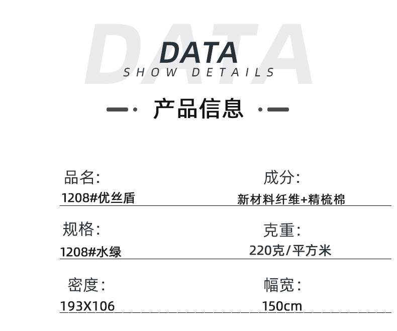 YY易游m6米乐医纺医用面料